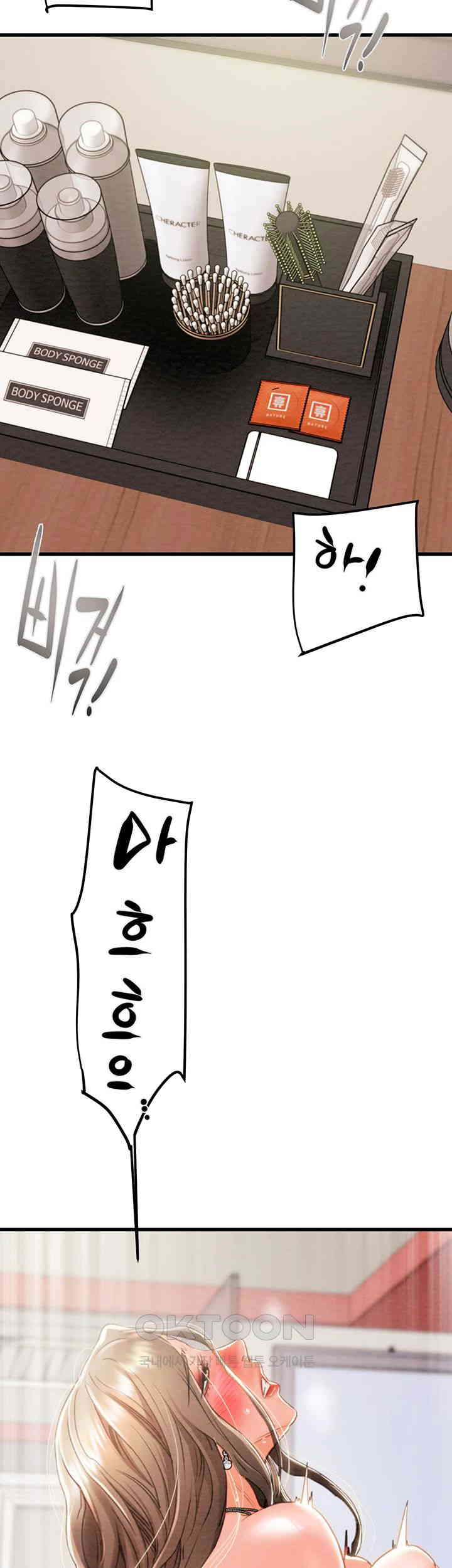 The Man Who Devours Raw - Chapter 22 [photo 51] - MangaPorn
