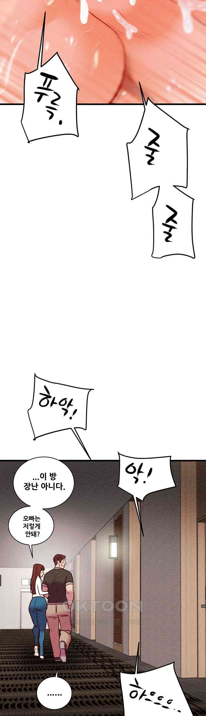 The Man Who Devours Raw - Chapter 22 [photo 56] - MangaPorn