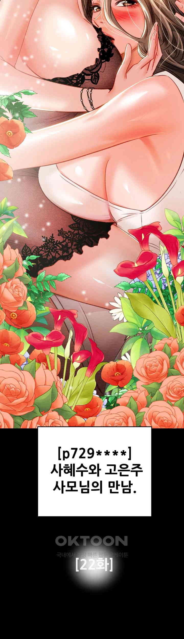 The Man Who Devours Raw - Chapter 22 [photo 7] - MangaPorn