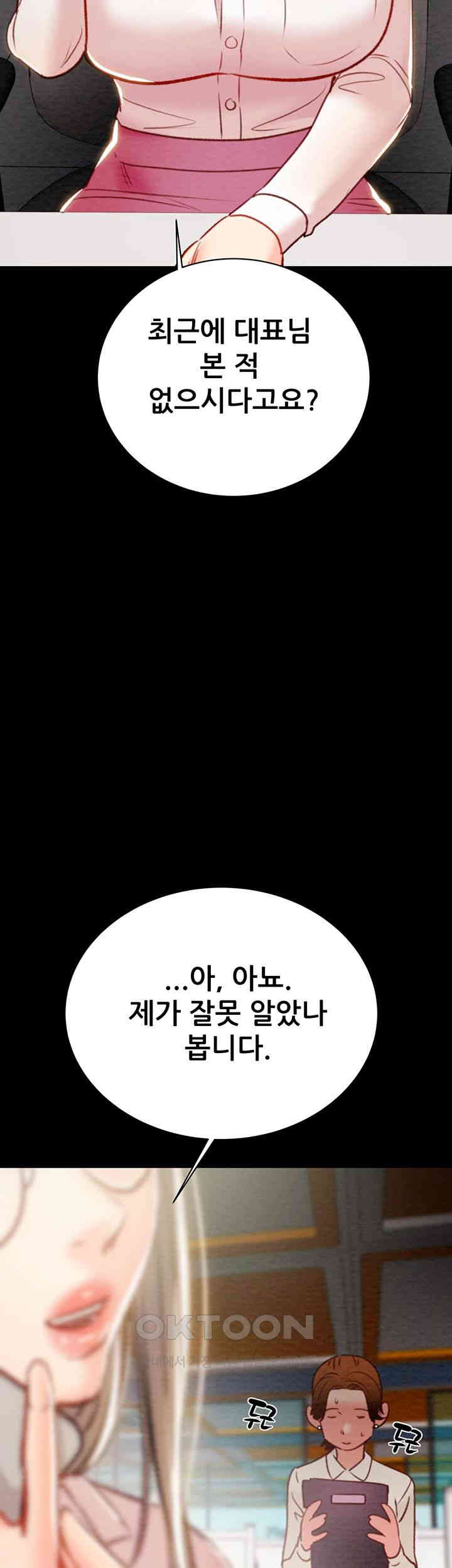The Man Who Devours Raw - Chapter 22 [photo 72] - MangaPorn