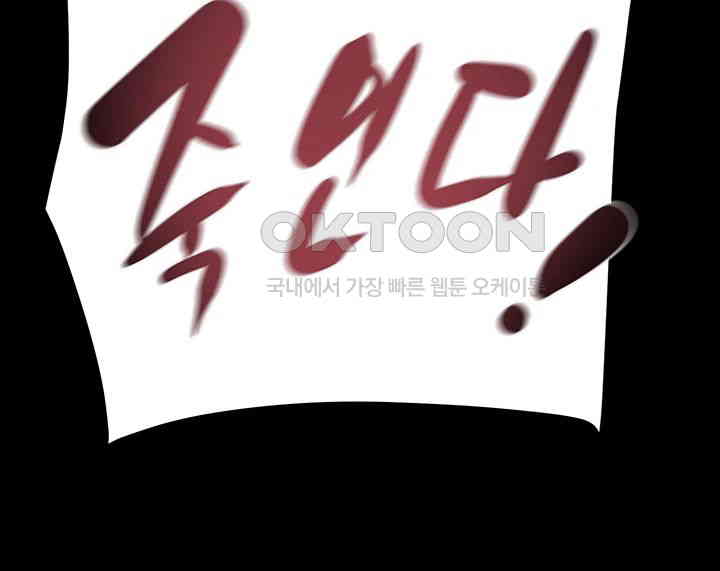 The Man Who Devours Raw - Chapter 22 [photo 89] - MangaPorn