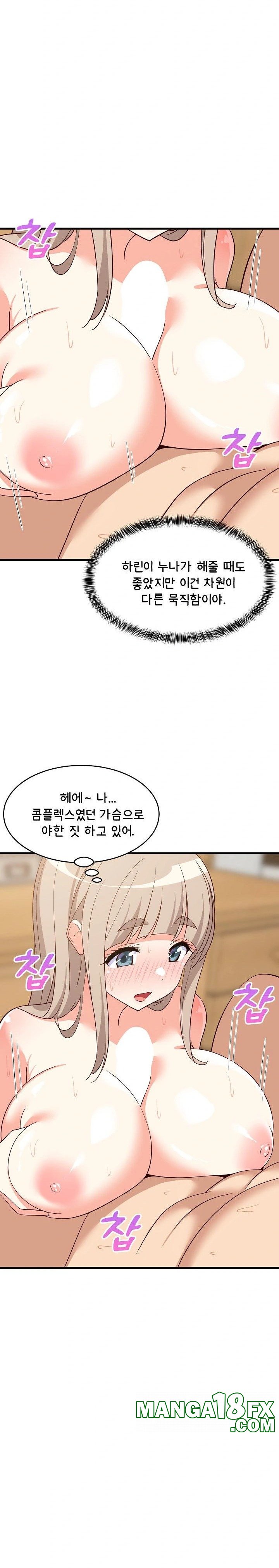 College Grades Skyrocketing Raw - Chapter 45 [photo 13] - MangaPorn