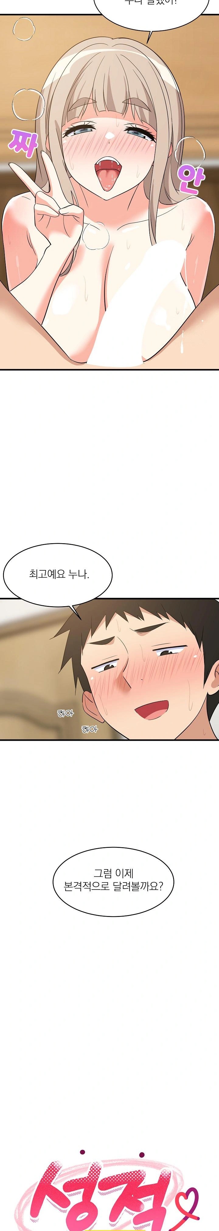 College Grades Skyrocketing Raw - Chapter 45 [photo 18] - MangaPorn