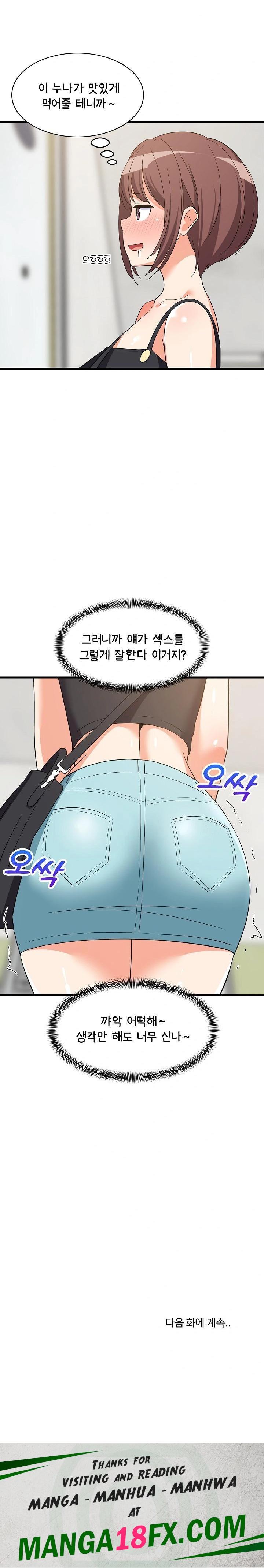 College Grades Skyrocketing Raw - Chapter 45 [photo 30] - MangaPorn