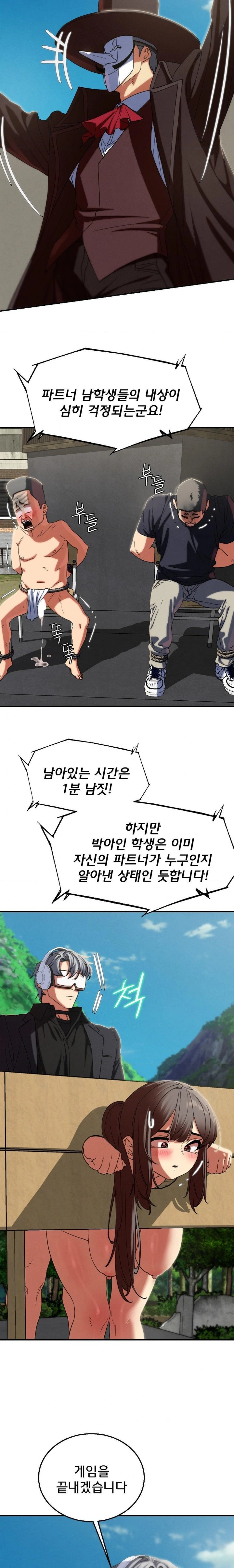 Seniors of Class 5 Raw - Chapter 100 [photo 22] - MangaPorn
