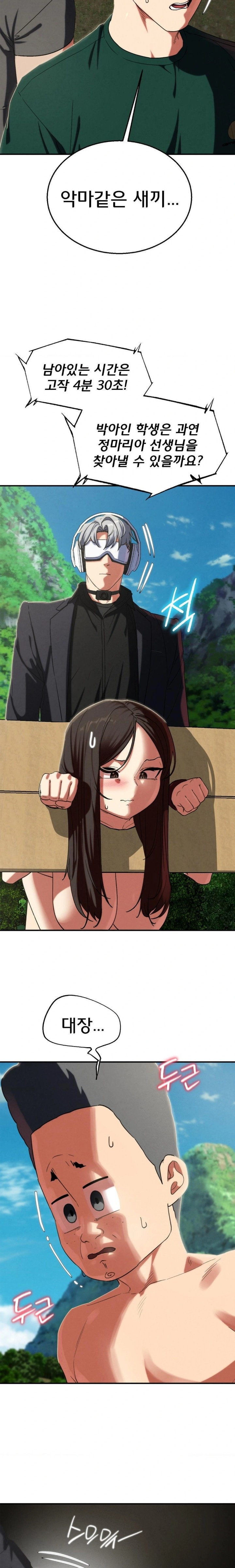 Seniors of Class 5 Raw - Chapter 100 [photo 9] - MangaPorn
