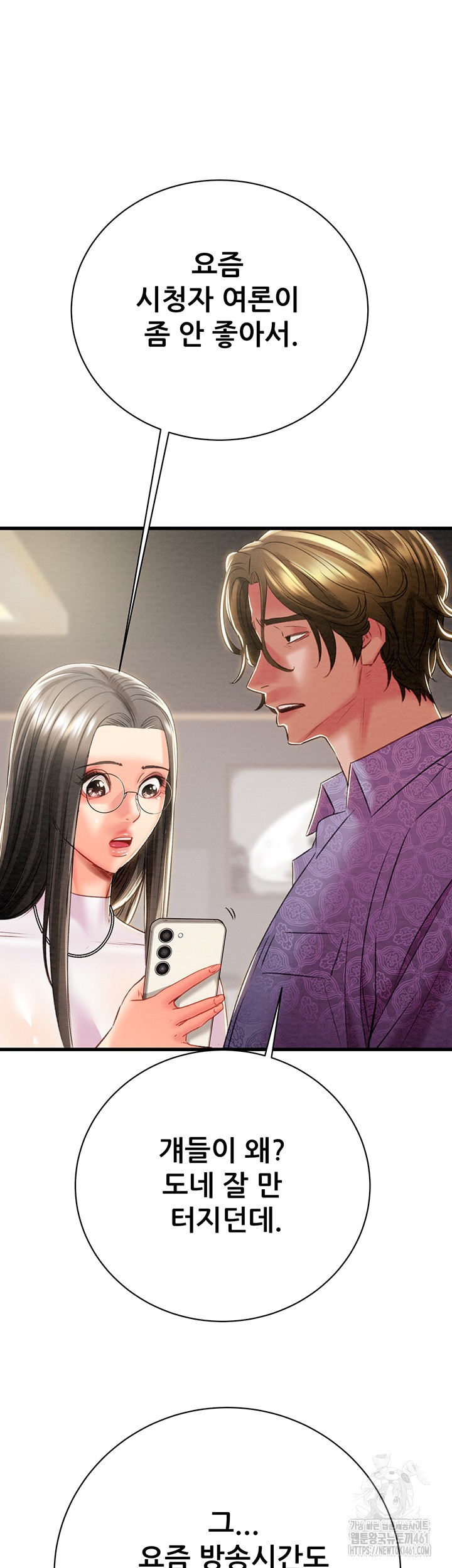 The Man Who Devours Raw - Chapter 23 [photo 28] - MangaPorn