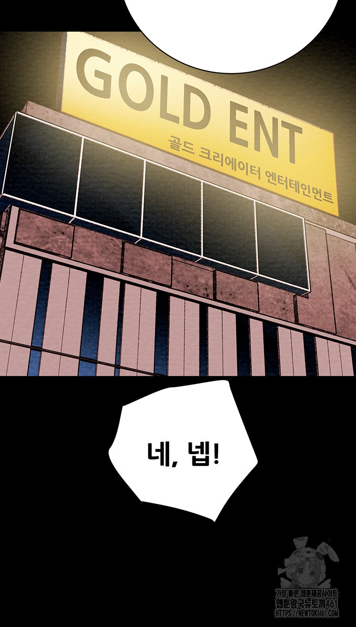 The Man Who Devours Raw - Chapter 23 [photo 3] - MangaPorn