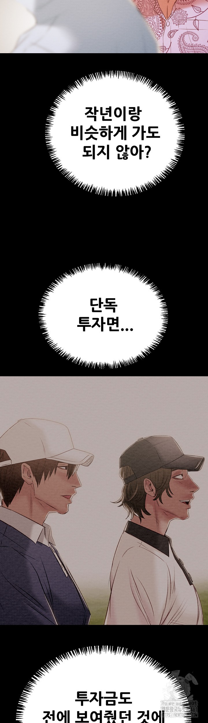 The Man Who Devours Raw - Chapter 23 [photo 33] - MangaPorn