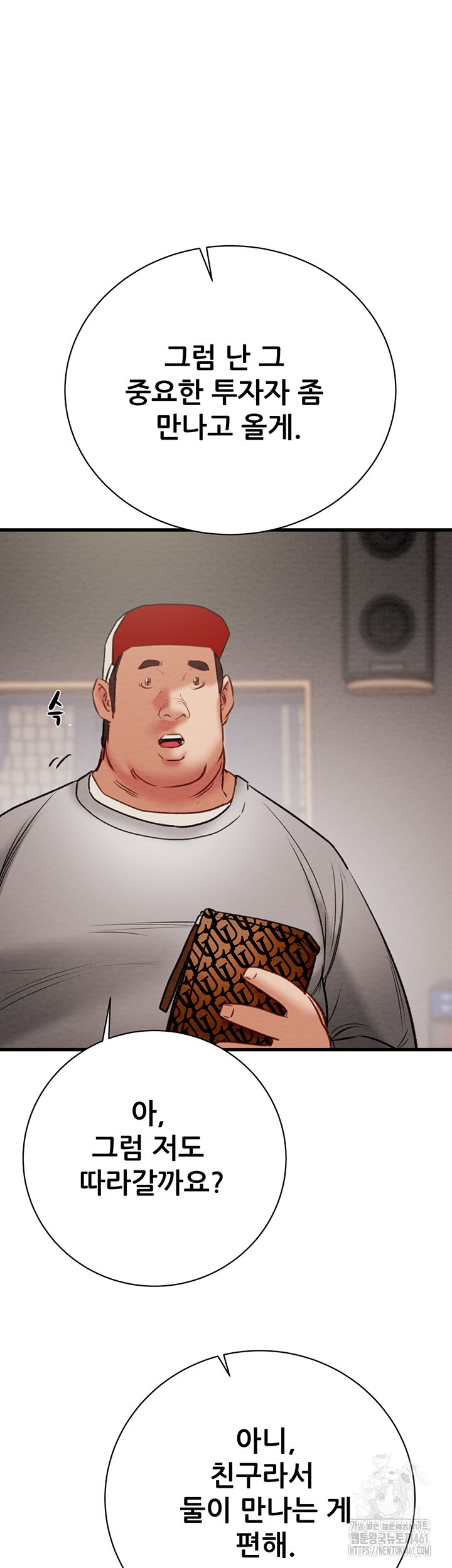 The Man Who Devours Raw - Chapter 23 [photo 39] - MangaPorn