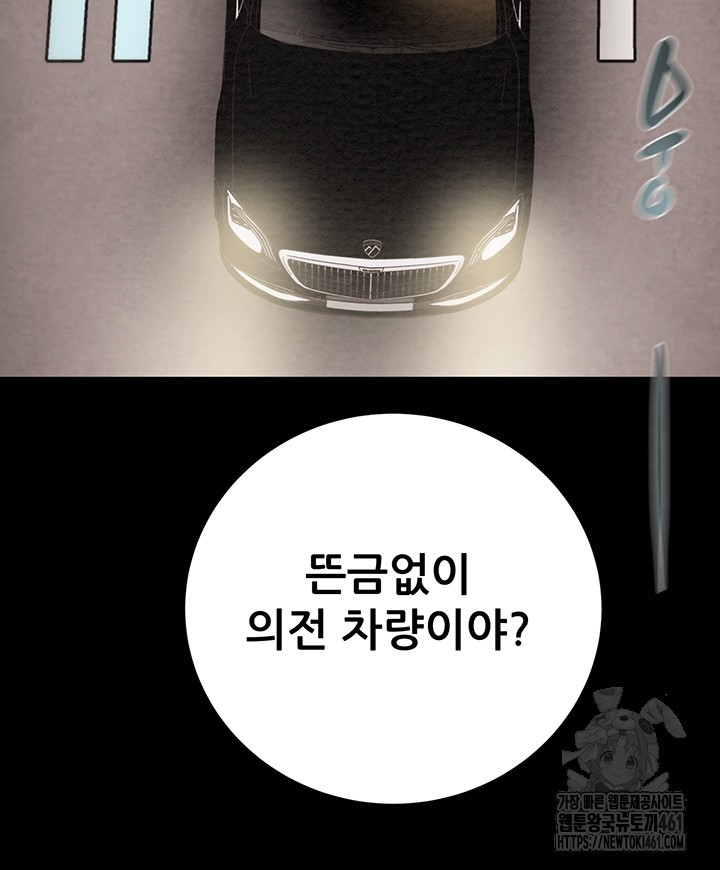 The Man Who Devours Raw - Chapter 23 [photo 43] - MangaPorn