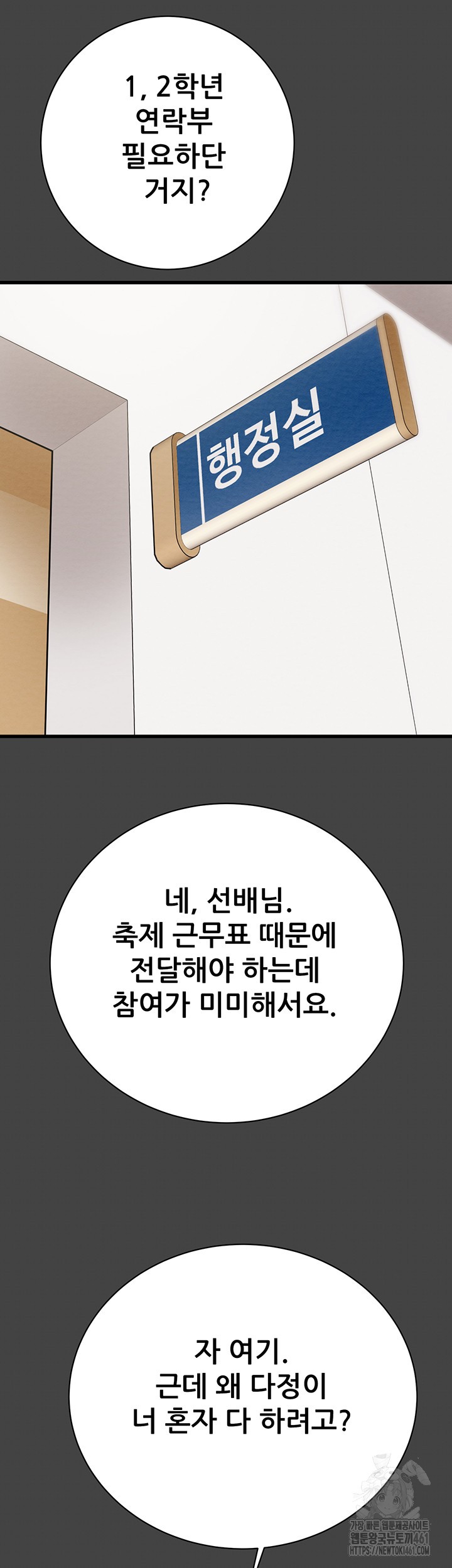 The Man Who Devours Raw - Chapter 23 [photo 5] - MangaPorn