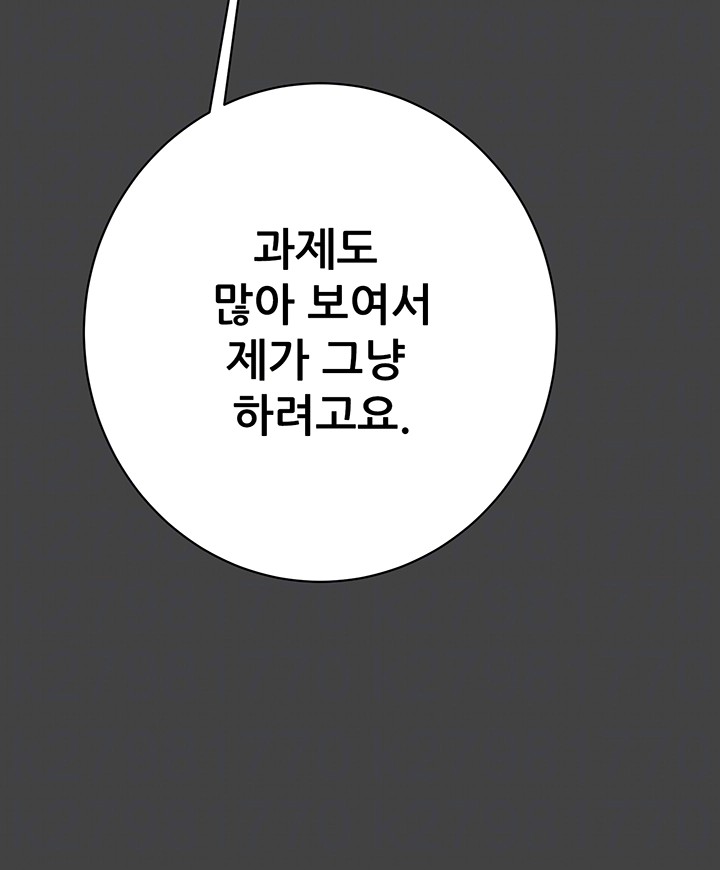 The Man Who Devours Raw - Chapter 23 [photo 8] - MangaPorn