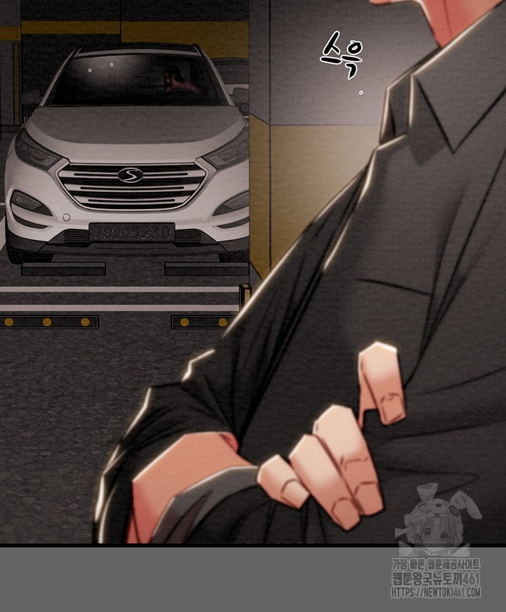 The Man Who Devours Raw - Chapter 23 [photo 81] - MangaPorn