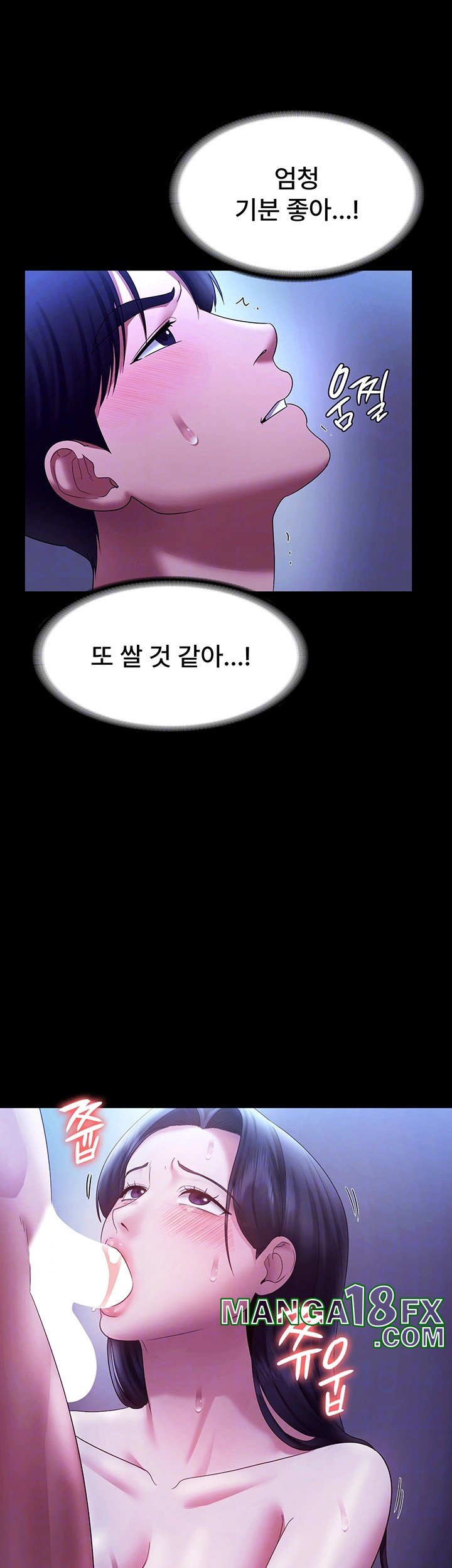 The Chairman’s Wife Raw - Chapter 38 [photo 14] - MangaPorn