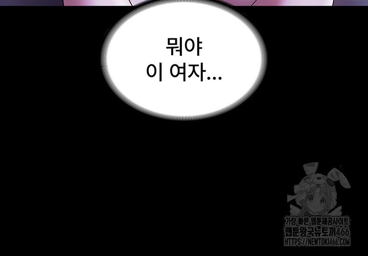 The Chairman’s Wife Raw - Chapter 38 [photo 25] - MangaPorn