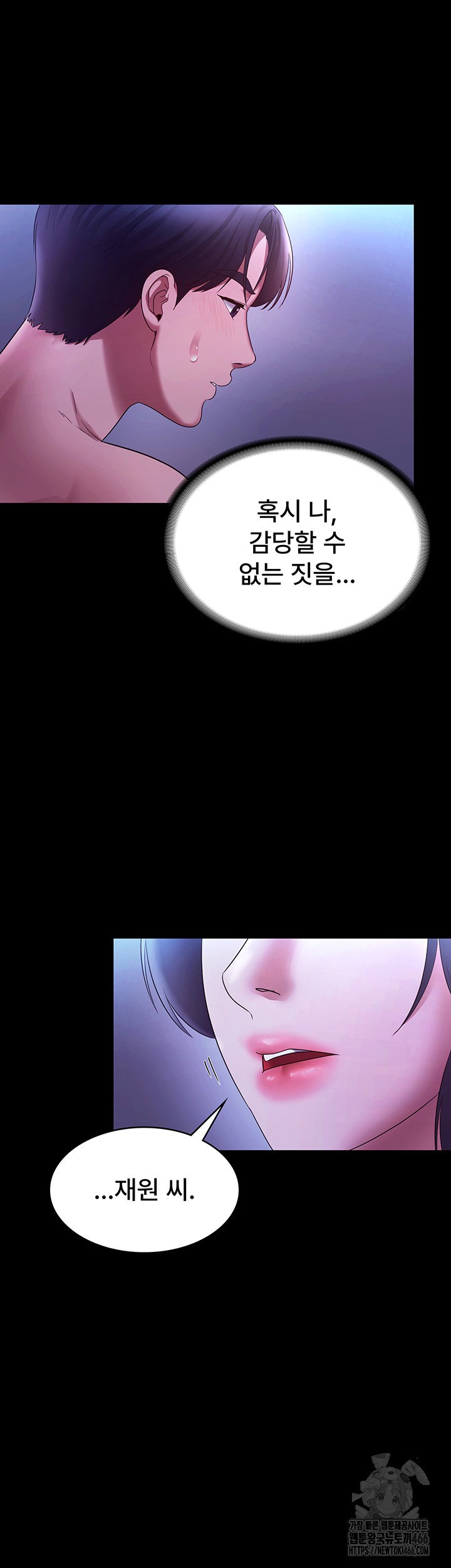 The Chairman’s Wife Raw - Chapter 38 [photo 26] - MangaPorn