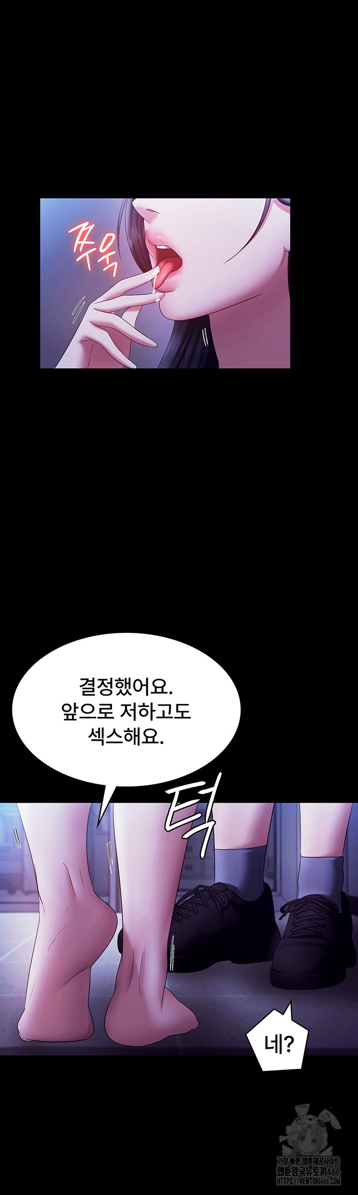 The Chairman’s Wife Raw - Chapter 38 [photo 33] - MangaPorn