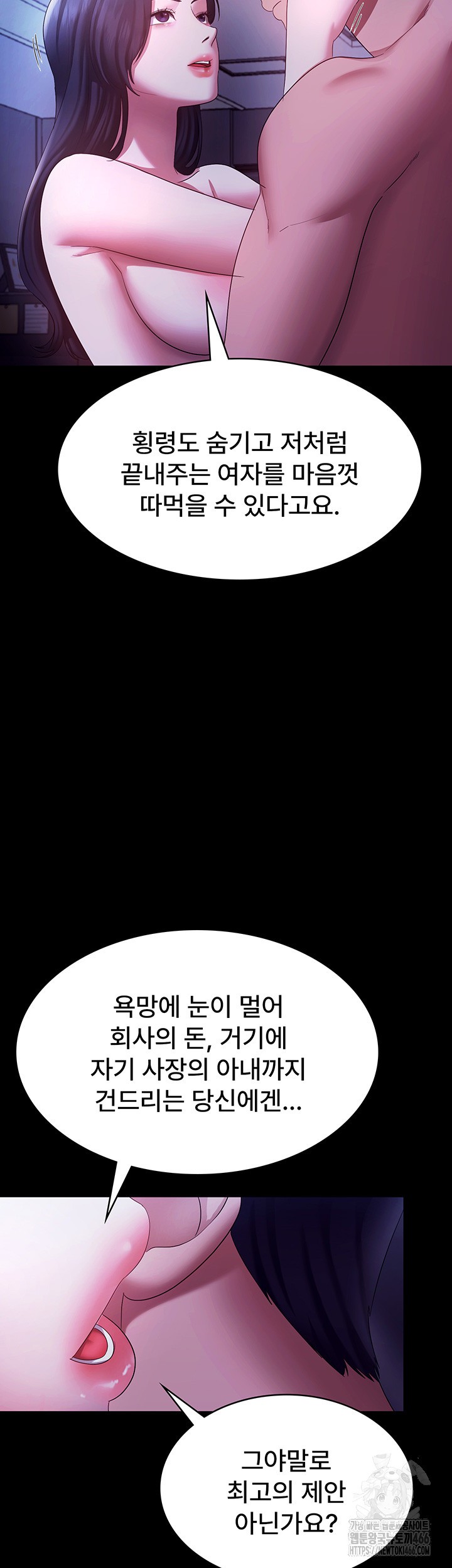 The Chairman’s Wife Raw - Chapter 38 [photo 35] - MangaPorn