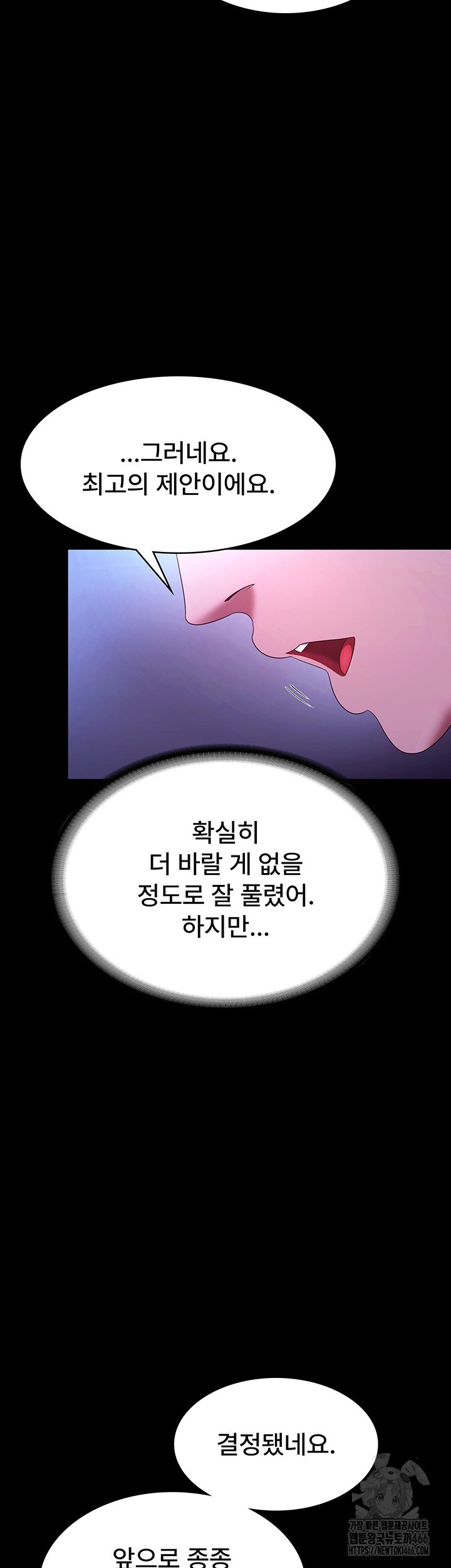 The Chairman’s Wife Raw - Chapter 38 [photo 36] - MangaPorn