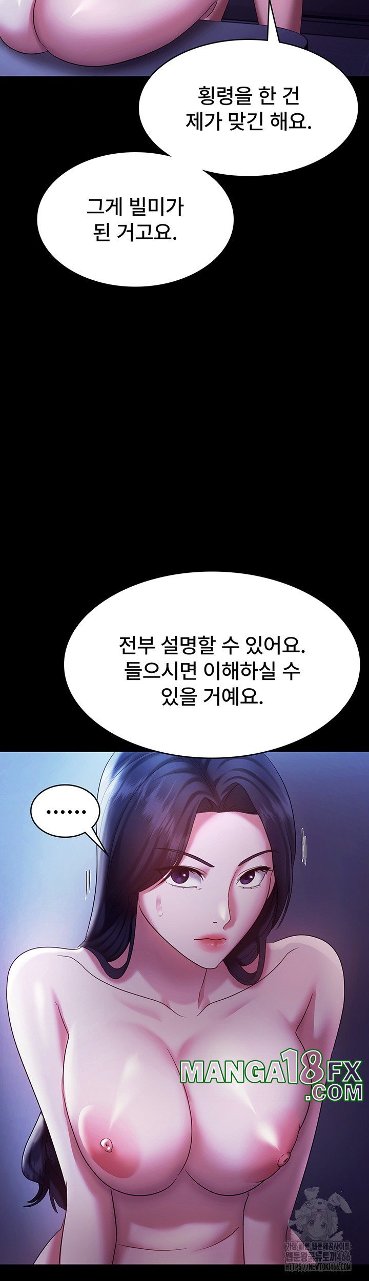 The Chairman’s Wife Raw - Chapter 38 [photo 49] - MangaPorn