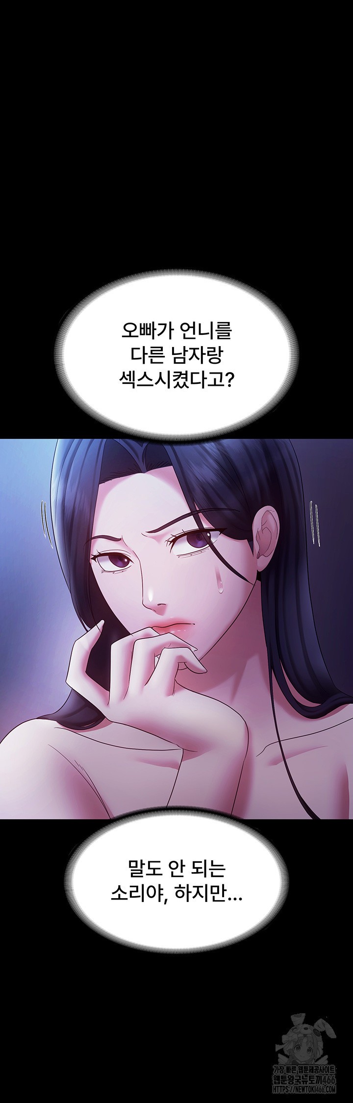The Chairman’s Wife Raw - Chapter 38 [photo 50] - MangaPorn