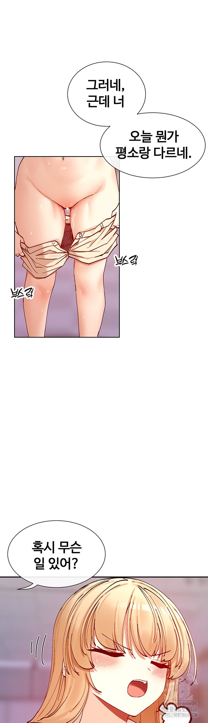 You Watch Stuff Like That? Raw - Chapter 24 [photo 2] - MangaPorn