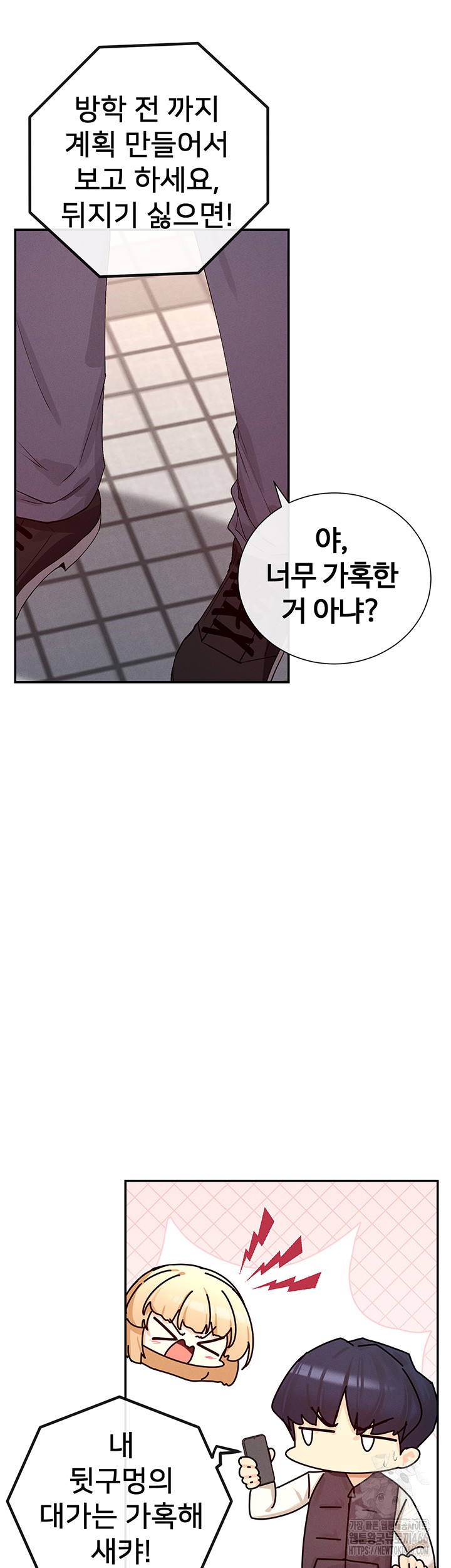 You Watch Stuff Like That? Raw - Chapter 24 [photo 23] - MangaPorn
