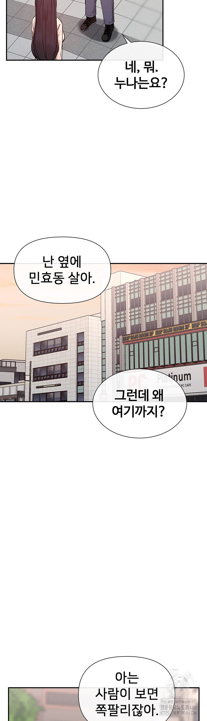 You Watch Stuff Like That? Raw - Chapter 24 [photo 32] - MangaPorn