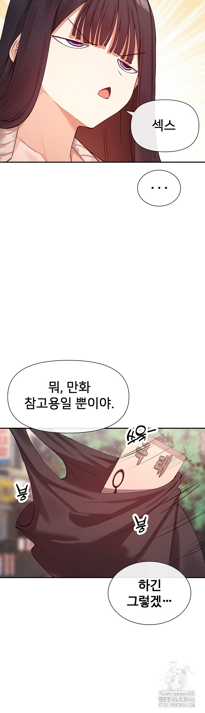 You Watch Stuff Like That? Raw - Chapter 24 [photo 37] - MangaPorn
