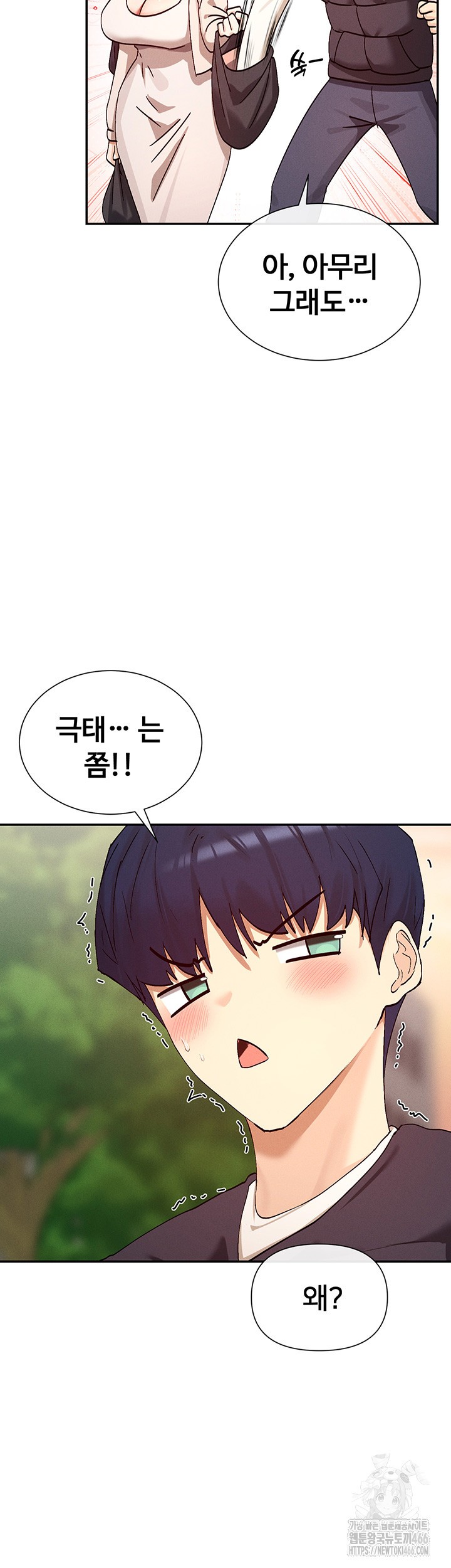 You Watch Stuff Like That? Raw - Chapter 24 [photo 40] - MangaPorn