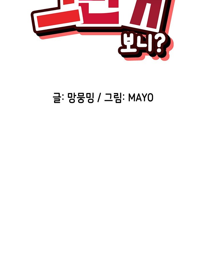 You Watch Stuff Like That? Raw - Chapter 24 [photo 5] - MangaPorn