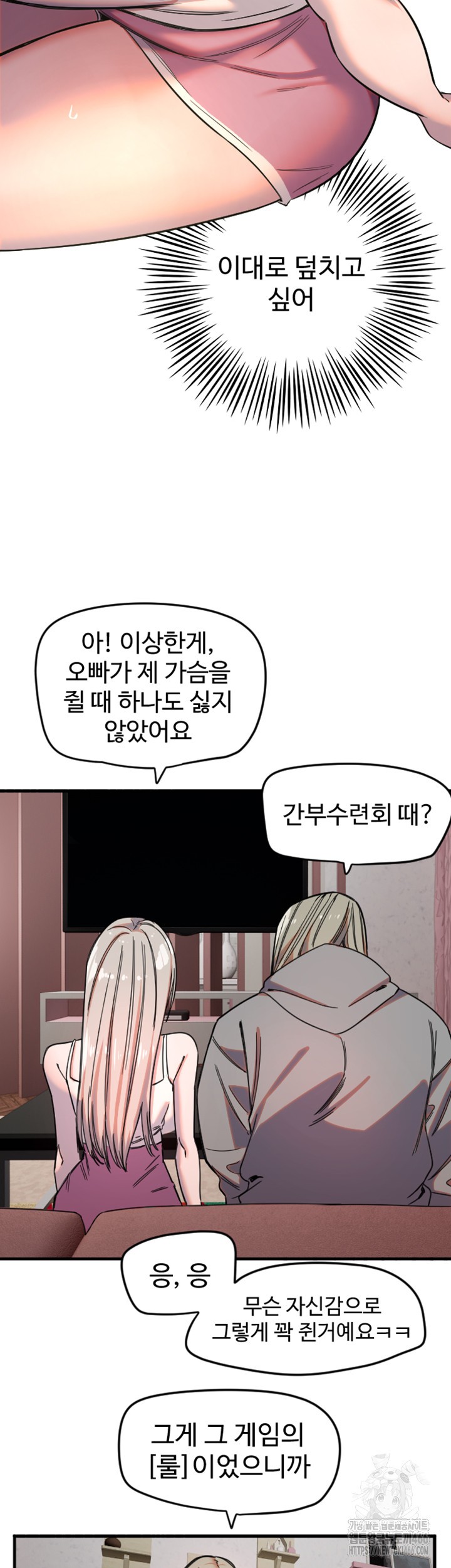 Manitto Raw - Chapter 22 [photo 17] - MangaPorn