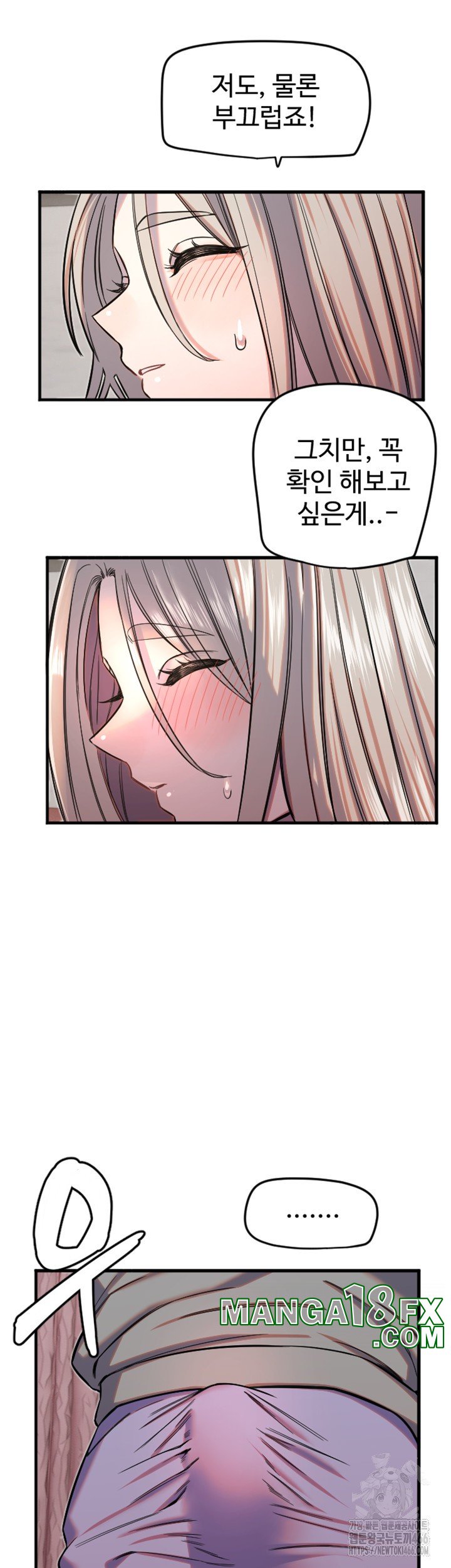 Manitto Raw - Chapter 22 [photo 25] - MangaPorn