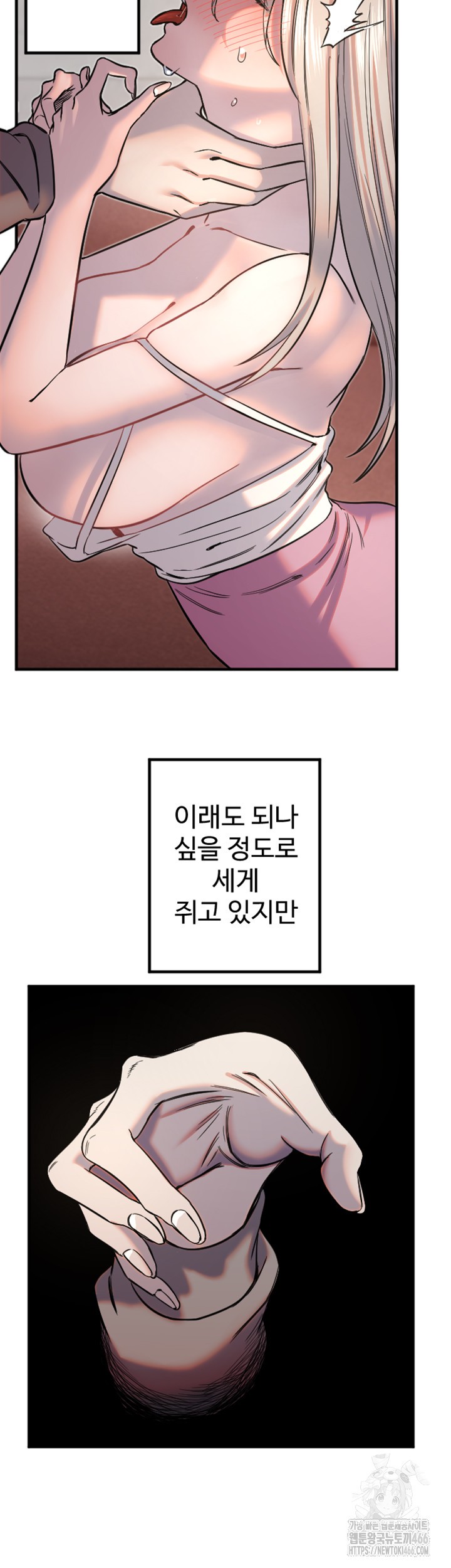 Manitto Raw - Chapter 22 [photo 34] - MangaPorn
