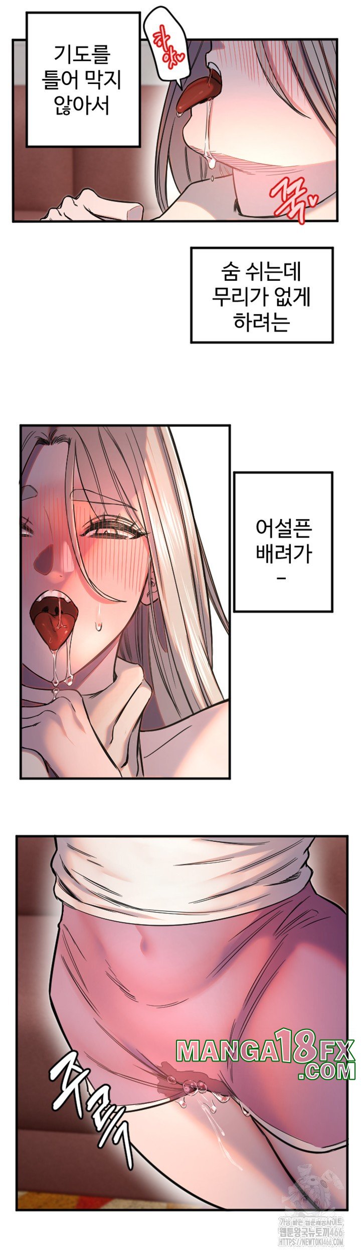 Manitto Raw - Chapter 22 [photo 35] - MangaPorn