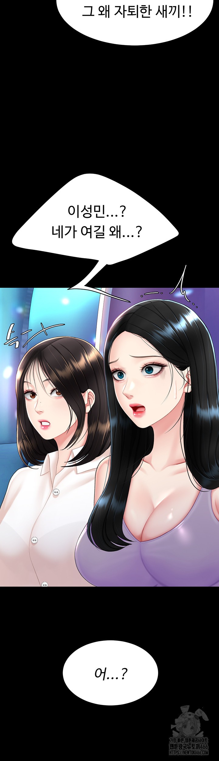 Mom Eat First Raw - Chapter 85 [photo 21] - MangaPorn
