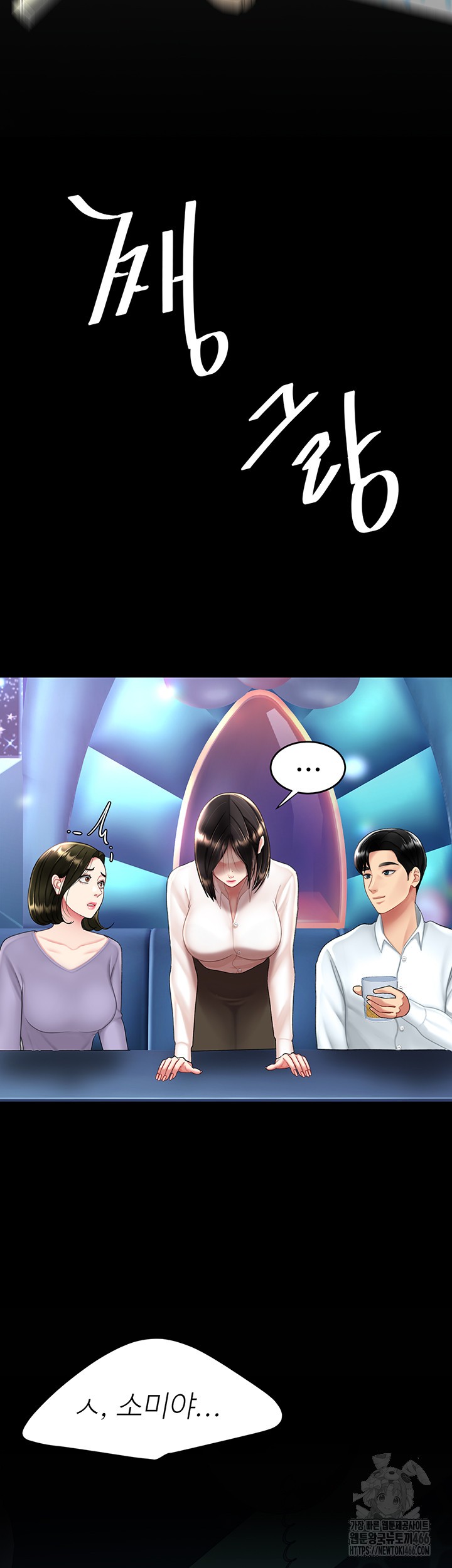 Mom Eat First Raw - Chapter 85 [photo 35] - MangaPorn
