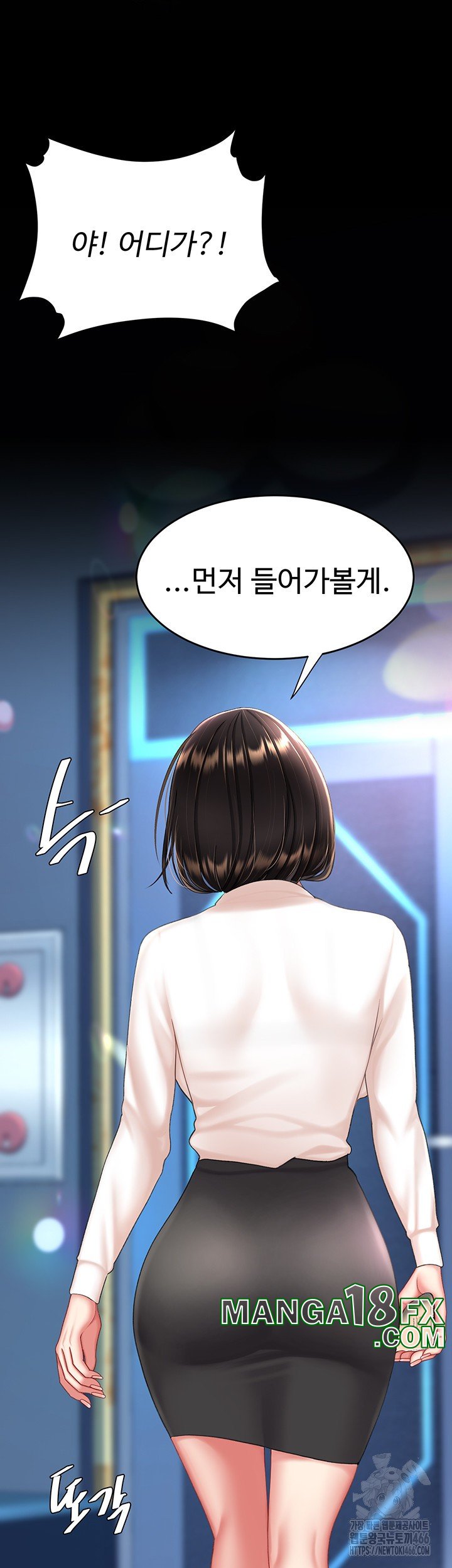 Mom Eat First Raw - Chapter 85 [photo 38] - MangaPorn
