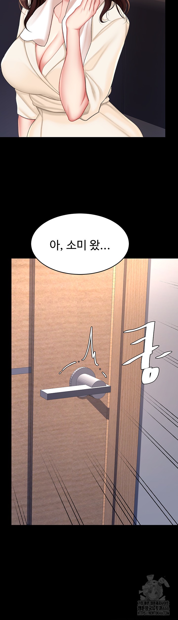 Mom Eat First Raw - Chapter 85 [photo 42] - MangaPorn