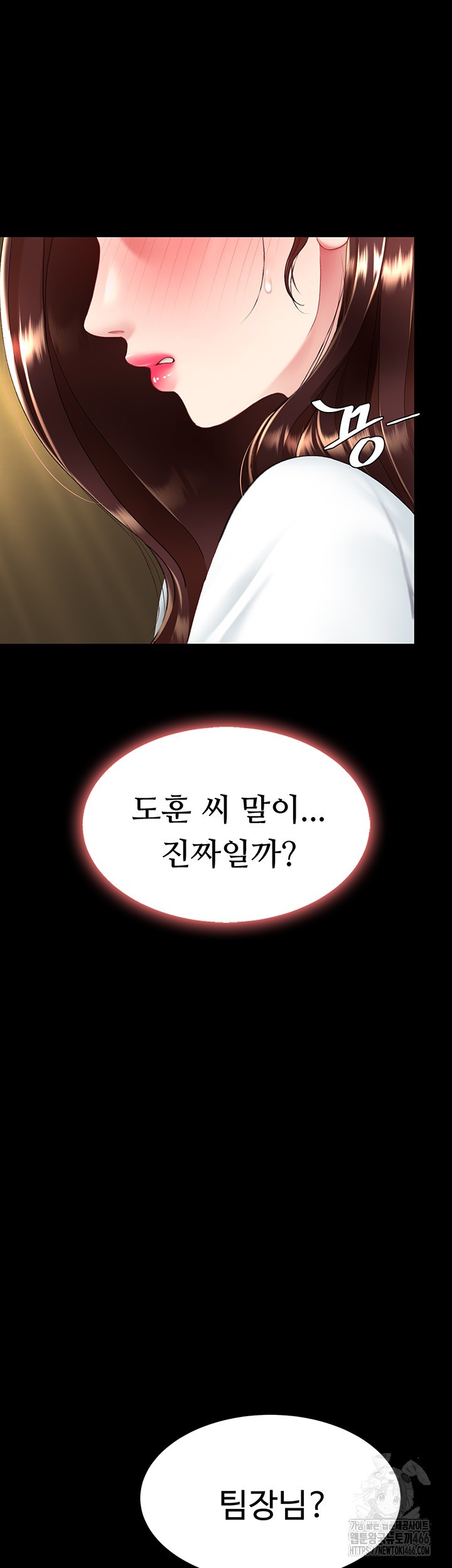 Mom Eat First Raw - Chapter 85 [photo 59] - MangaPorn