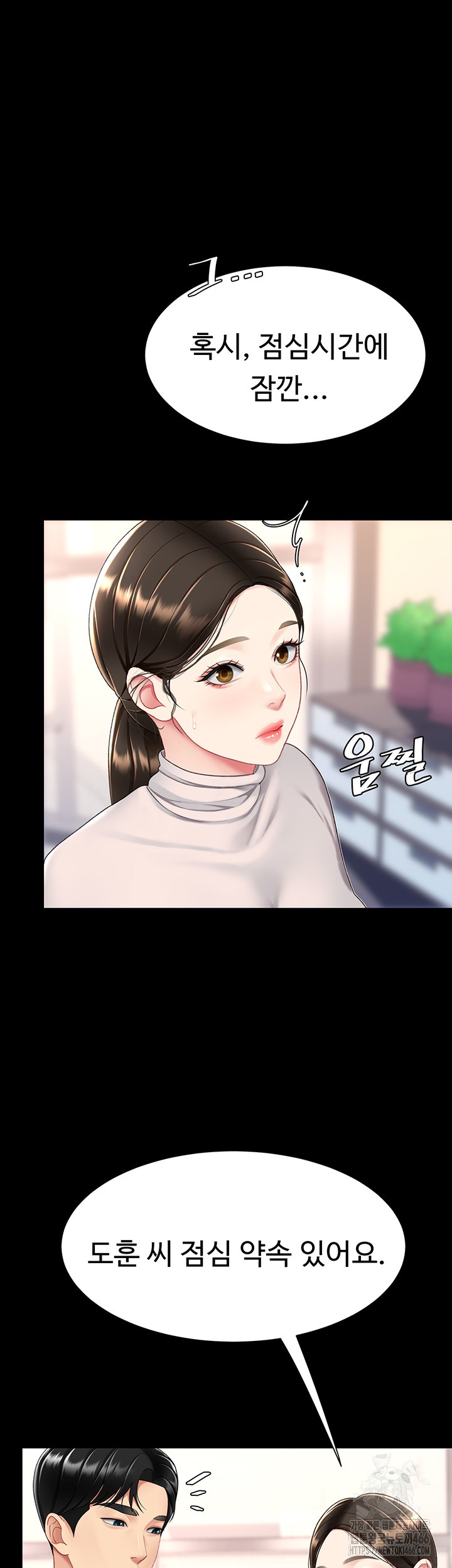 Mom Eat First Raw - Chapter 85 [photo 66] - MangaPorn