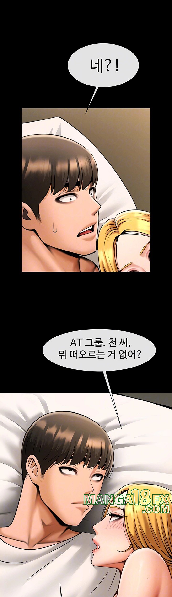 The Cheat Code Hitter Fucks Them All Raw - Chapter 62 [photo 11] - MangaPorn