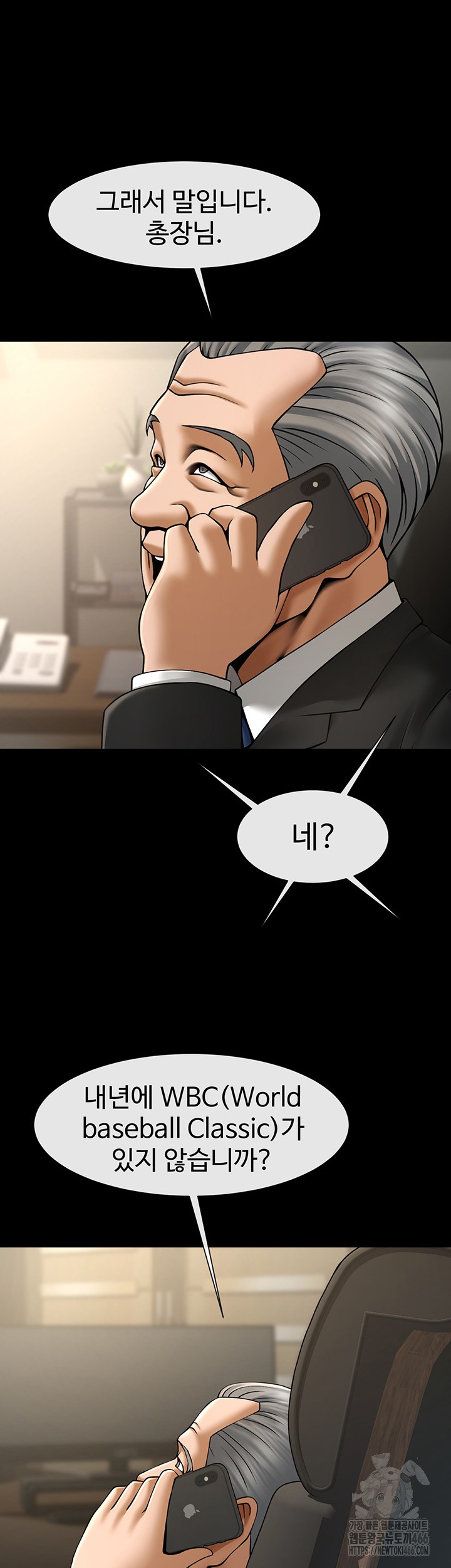 The Cheat Code Hitter Fucks Them All Raw - Chapter 62 [photo 26] - MangaPorn