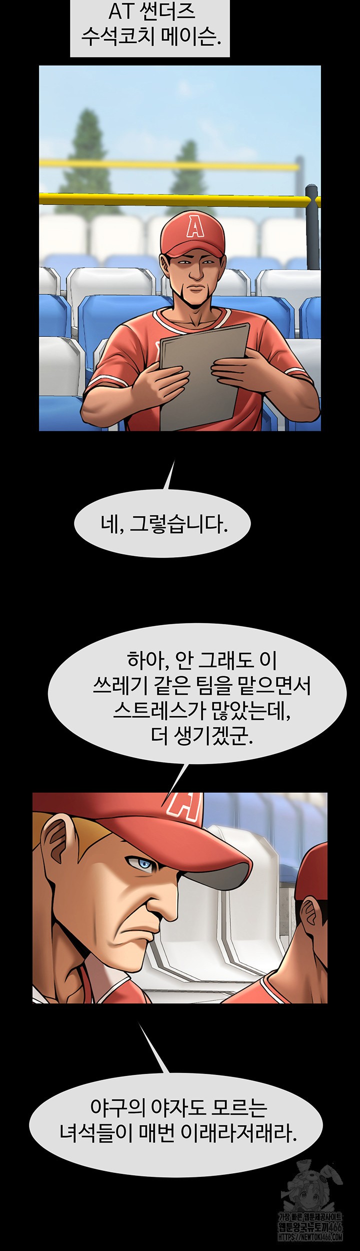 The Cheat Code Hitter Fucks Them All Raw - Chapter 62 [photo 34] - MangaPorn