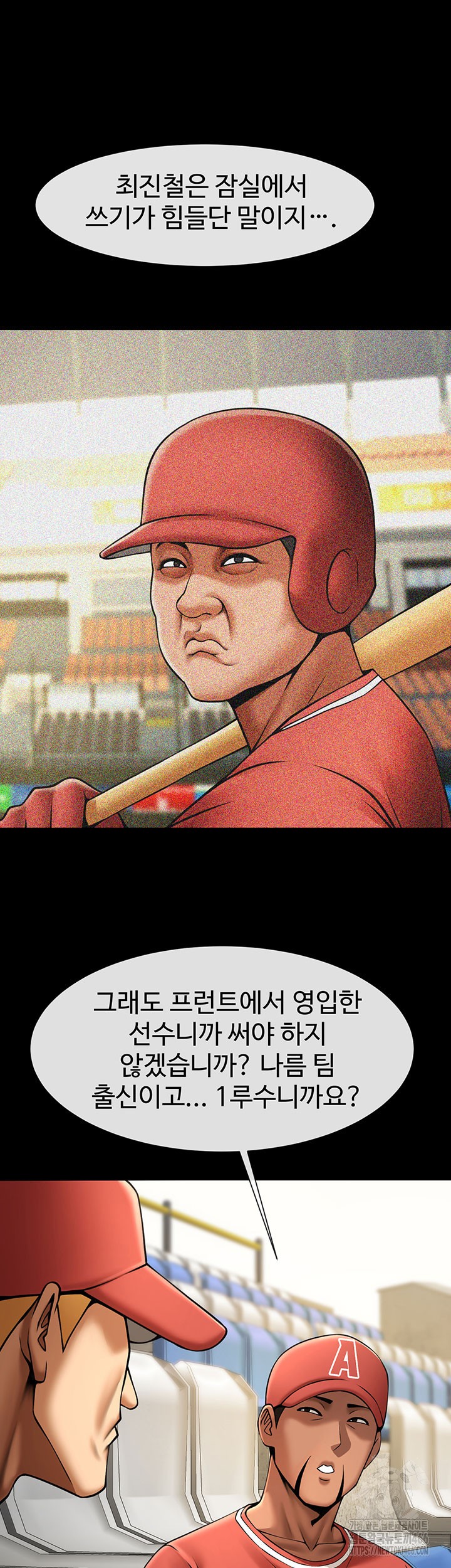 The Cheat Code Hitter Fucks Them All Raw - Chapter 62 [photo 41] - MangaPorn