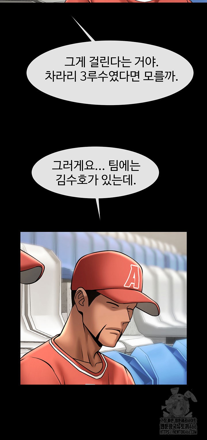 The Cheat Code Hitter Fucks Them All Raw - Chapter 62 [photo 42] - MangaPorn