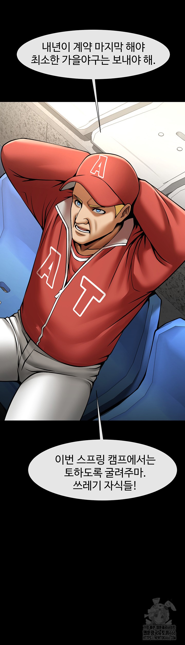 The Cheat Code Hitter Fucks Them All Raw - Chapter 62 [photo 54] - MangaPorn