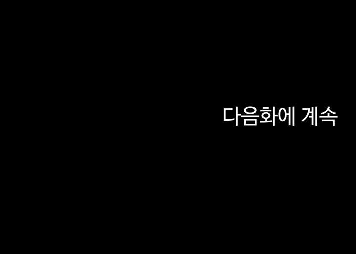 The Cheat Code Hitter Fucks Them All Raw - Chapter 62 [photo 60] - MangaPorn