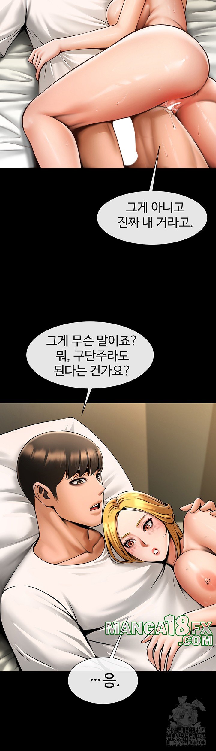 The Cheat Code Hitter Fucks Them All Raw - Chapter 62 [photo 9] - MangaPorn